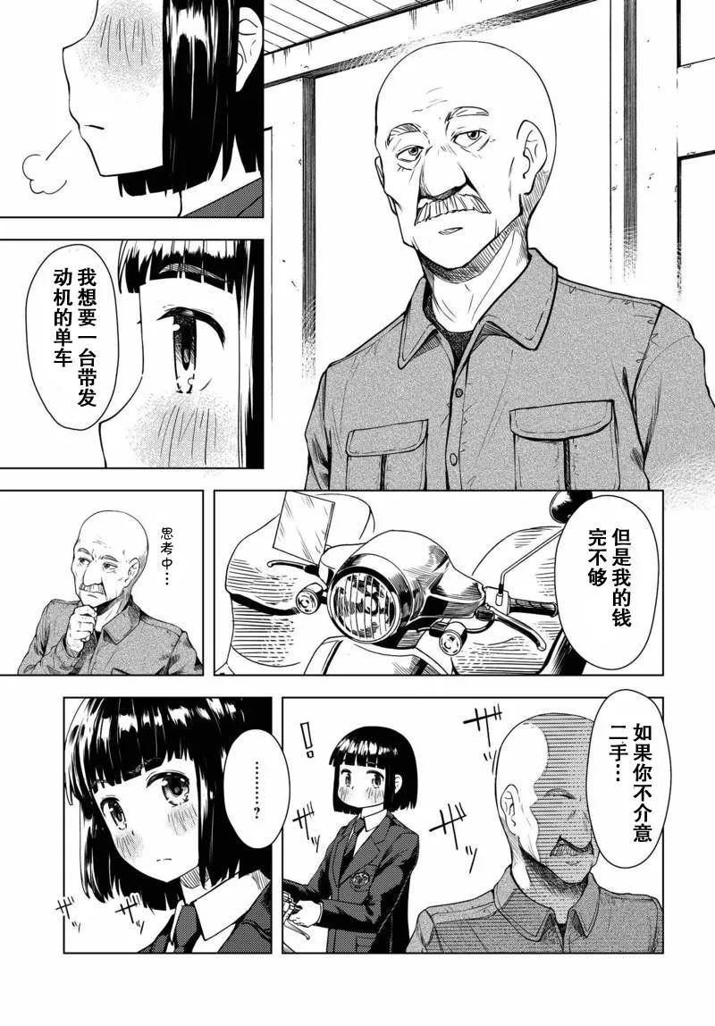 第01话 第17页