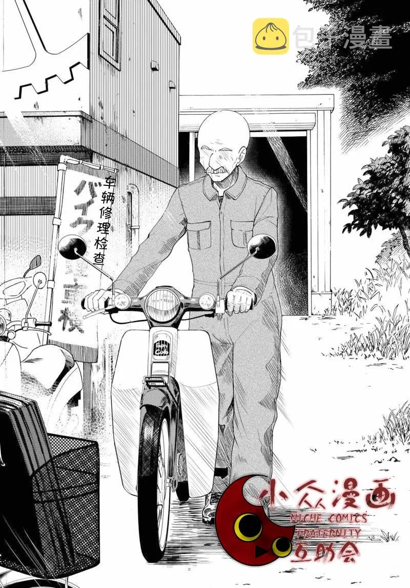第01话 第18页