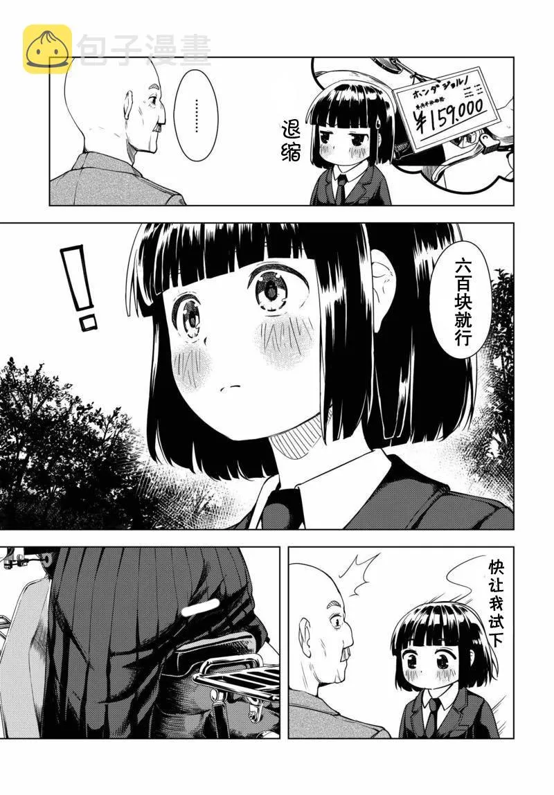 第01话 第20页