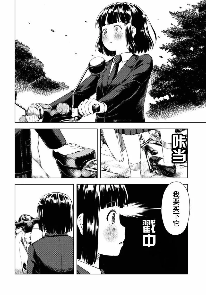 第01话 第21页