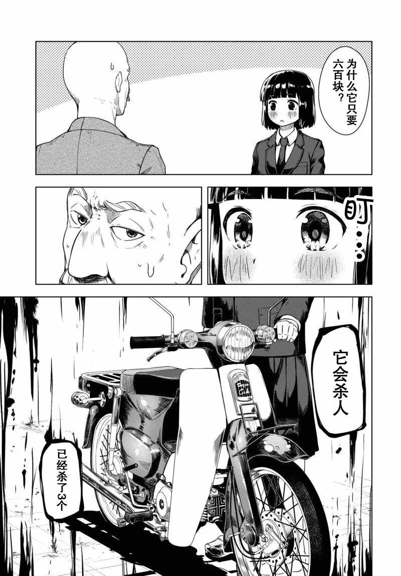 第01话 第22页