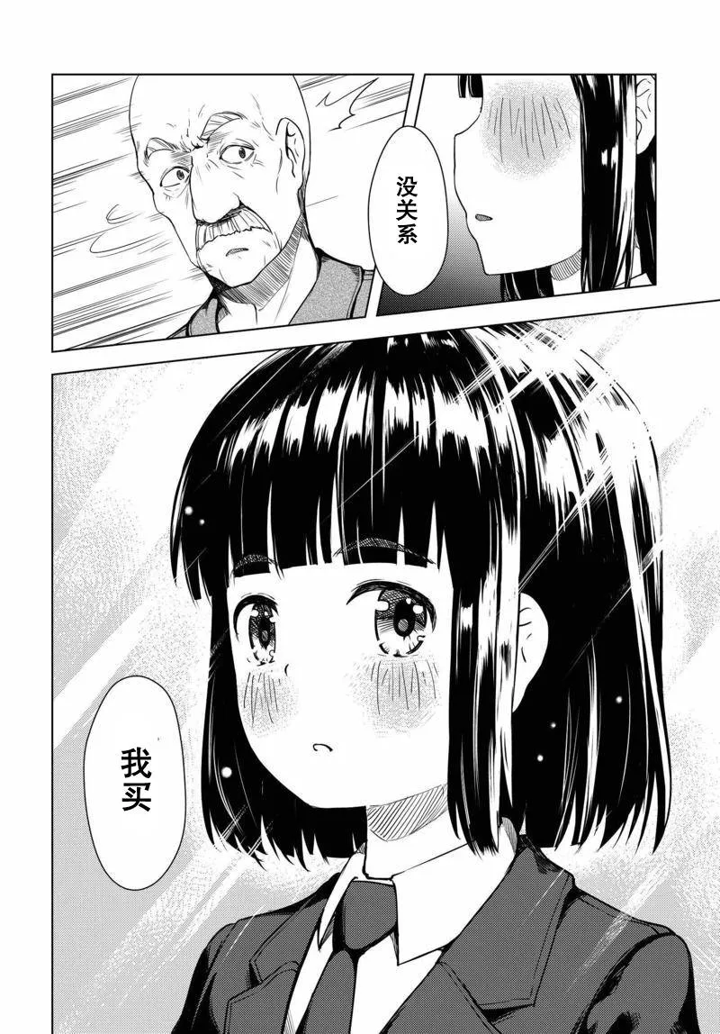 第01话 第23页
