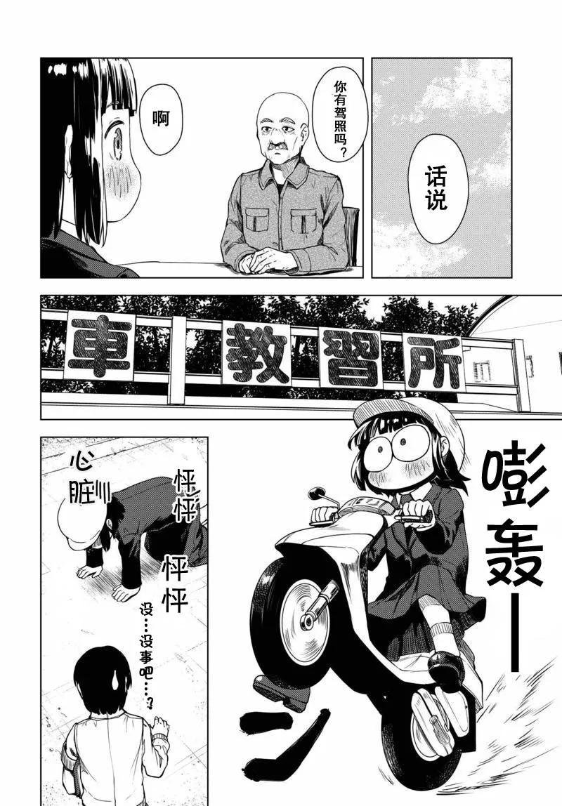 第01话 第25页