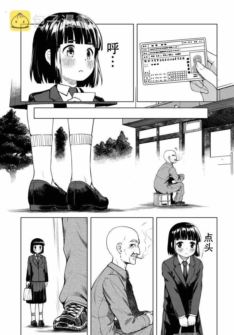 第01话 第26页