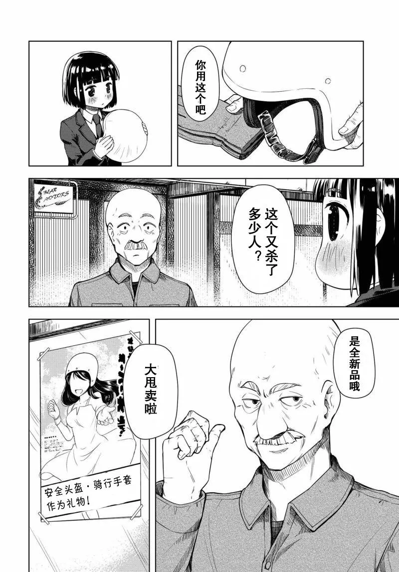 第01话 第28页