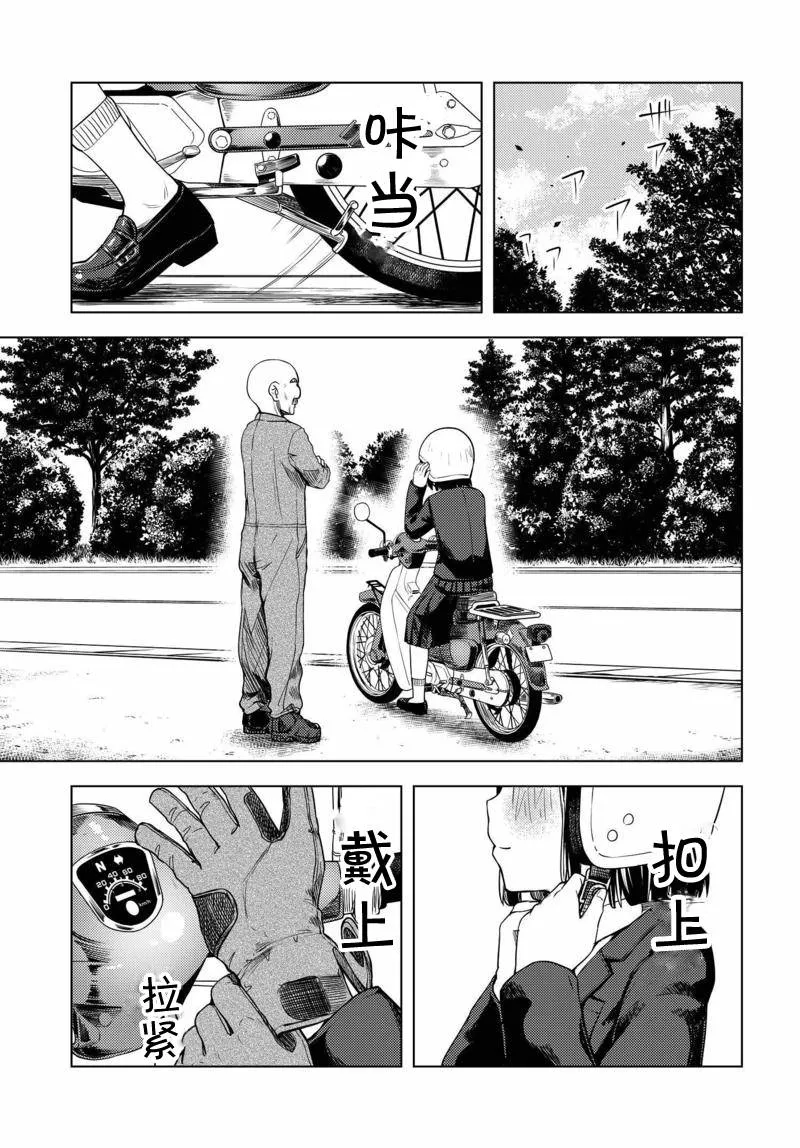 第01话 第29页