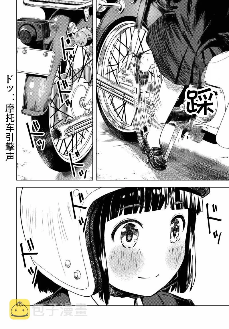 第01话 第30页