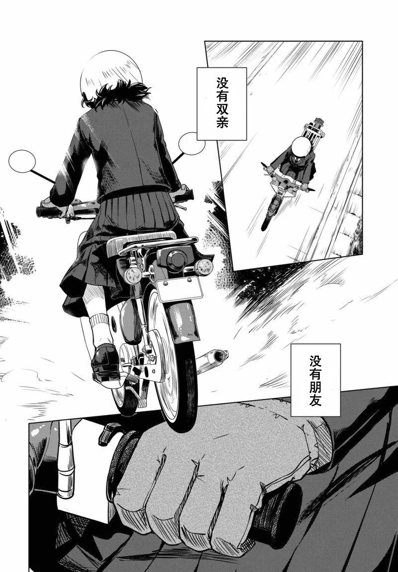 第01话 第32页