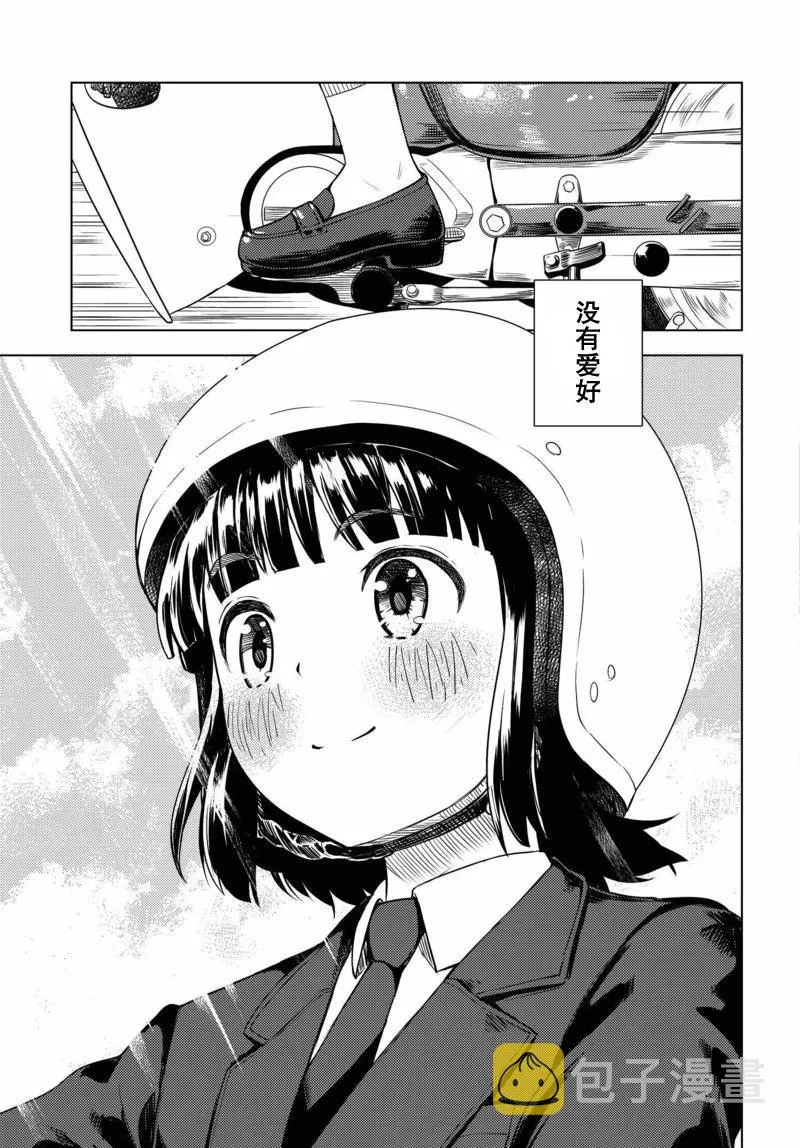 第01话 第33页