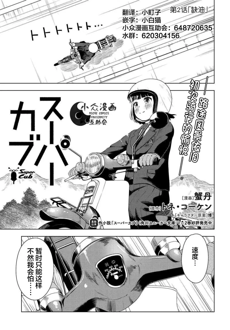 第02话 第1页