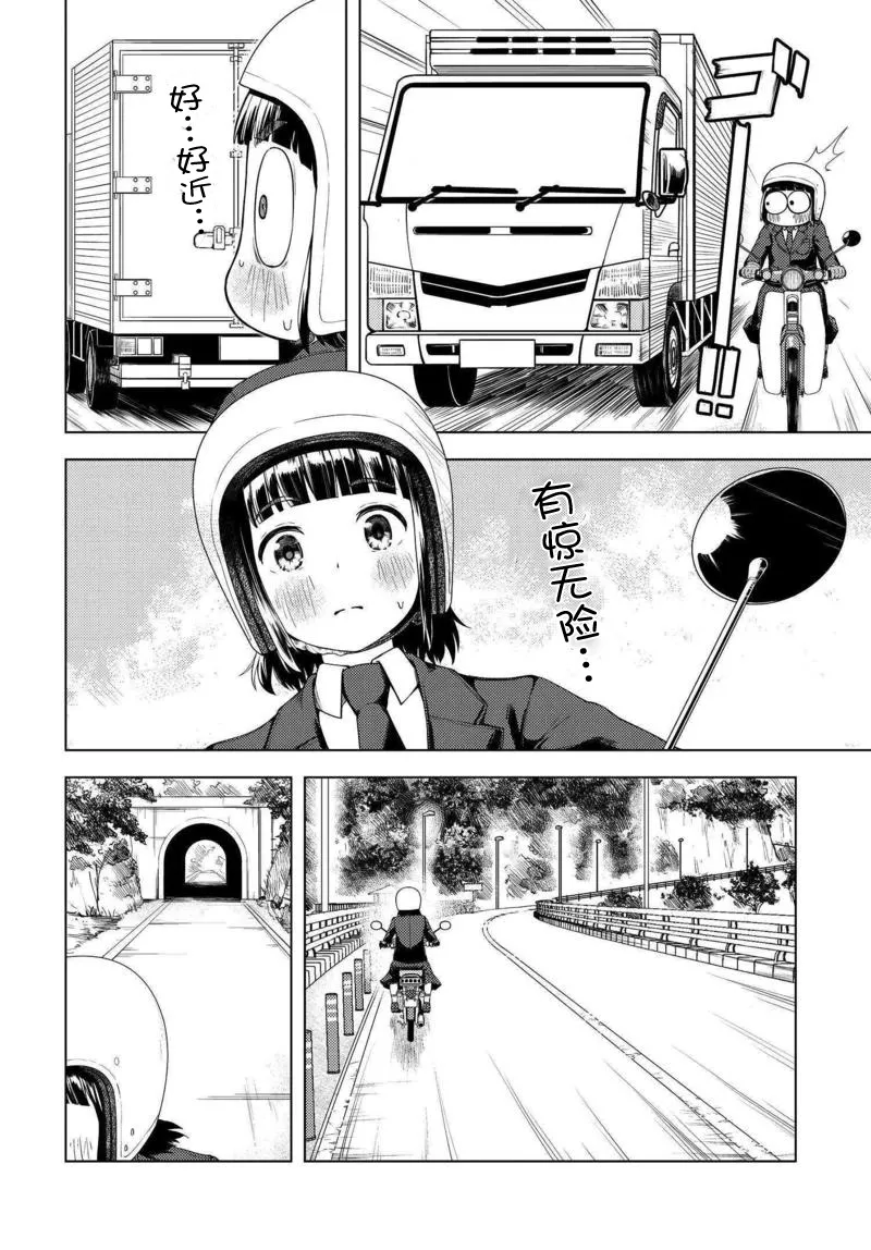 第02话 第2页