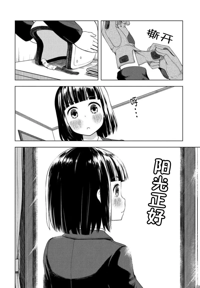 第02话 第3页