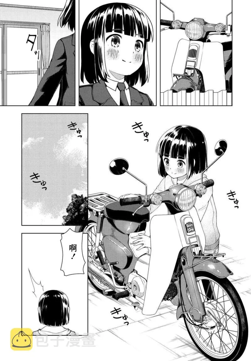 第02话 第4页