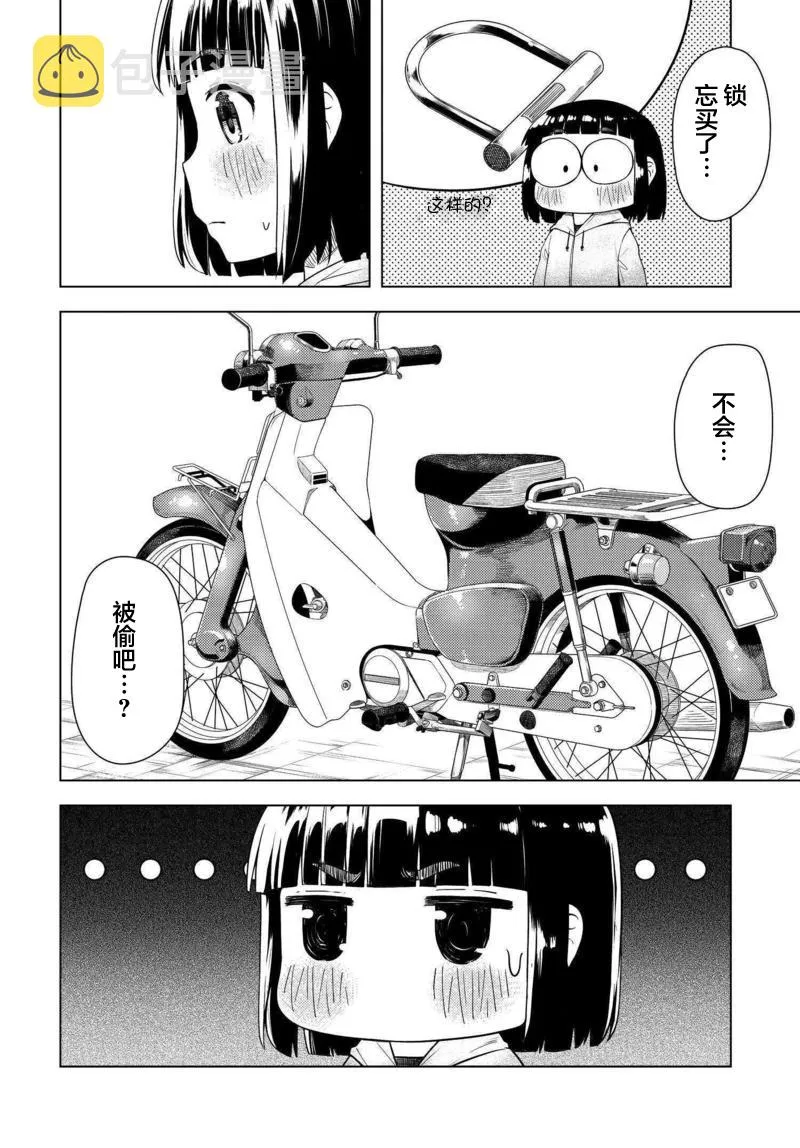 第02话 第5页