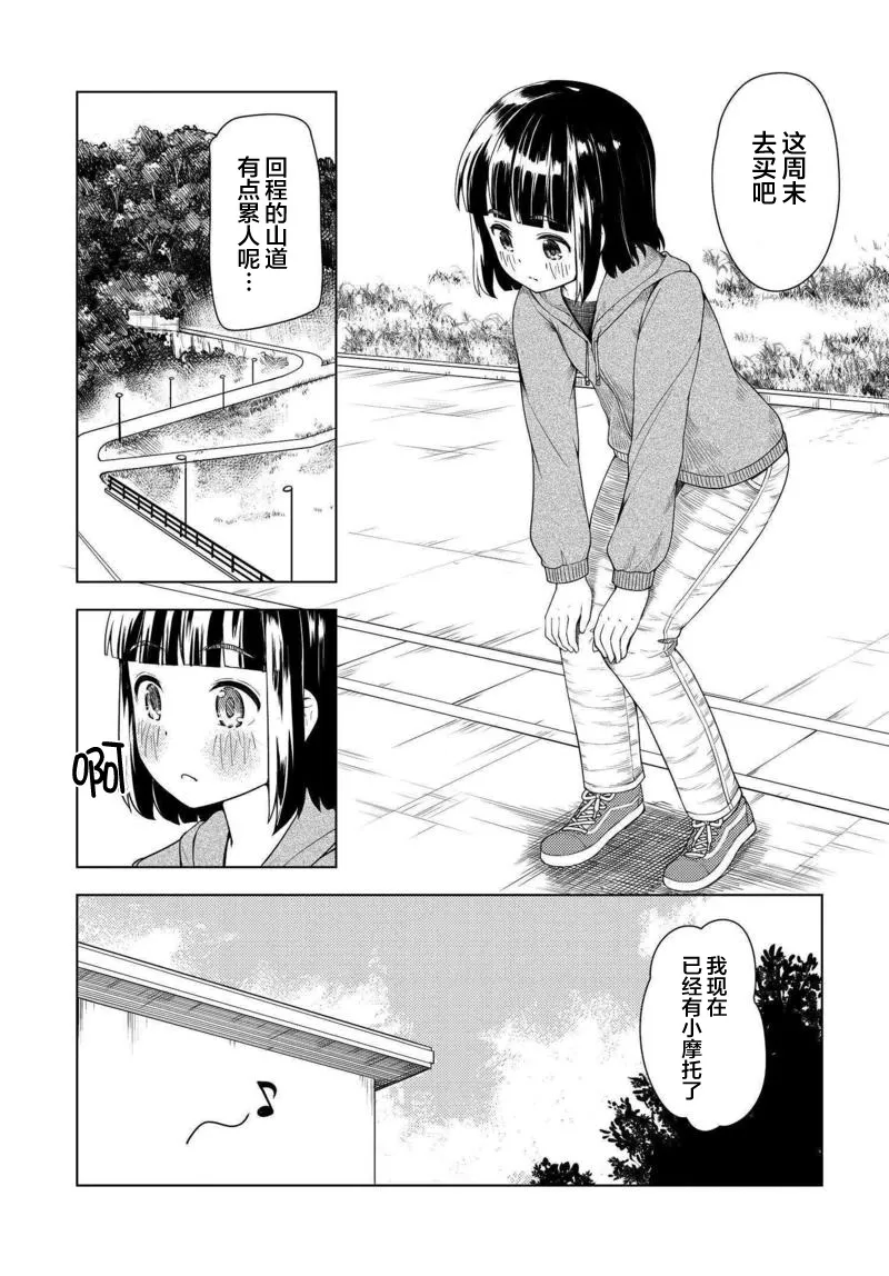 第02话 第6页