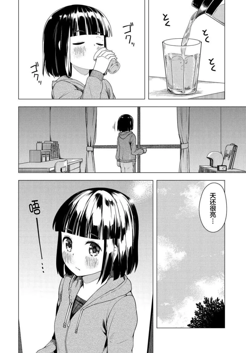 第02话 第7页