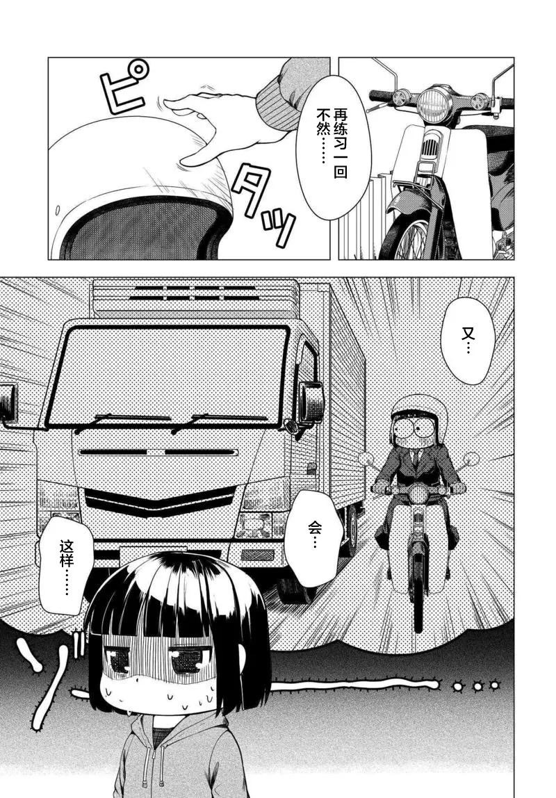 第02话 第8页