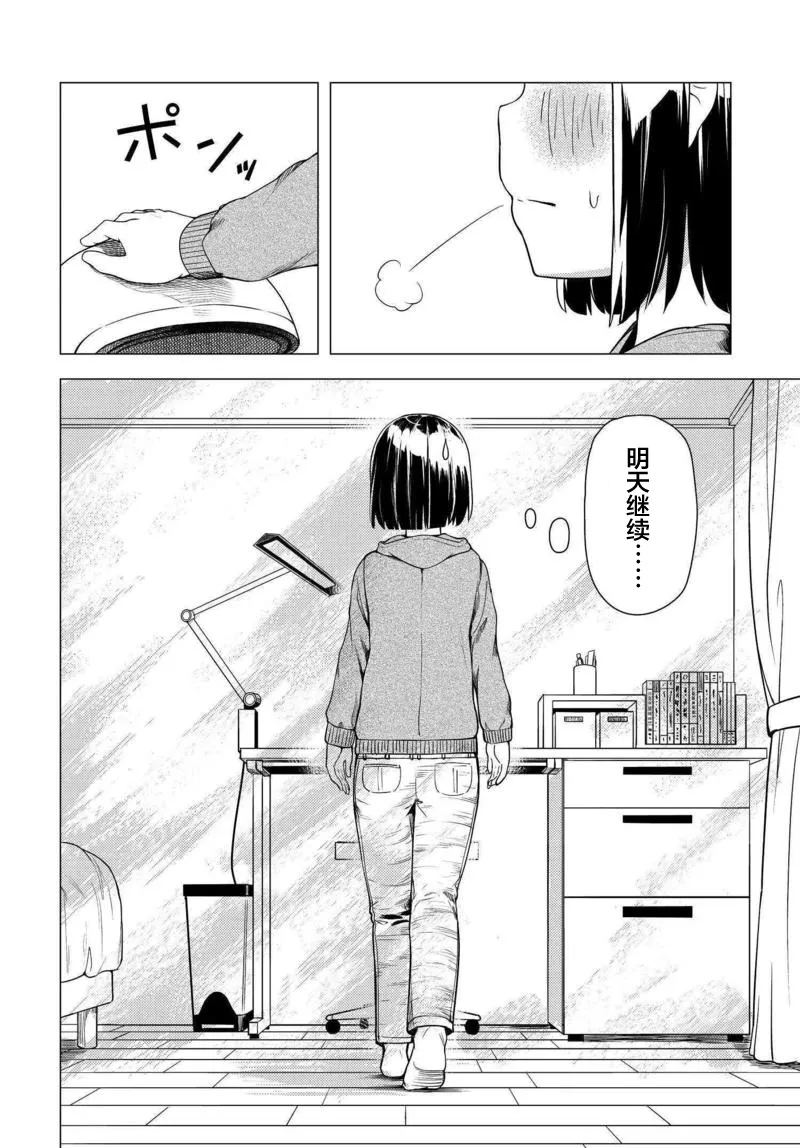 第02话 第9页