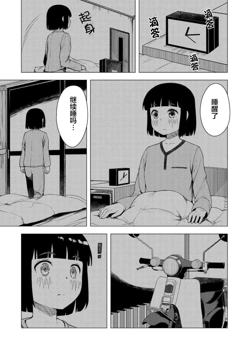 第02话 第10页