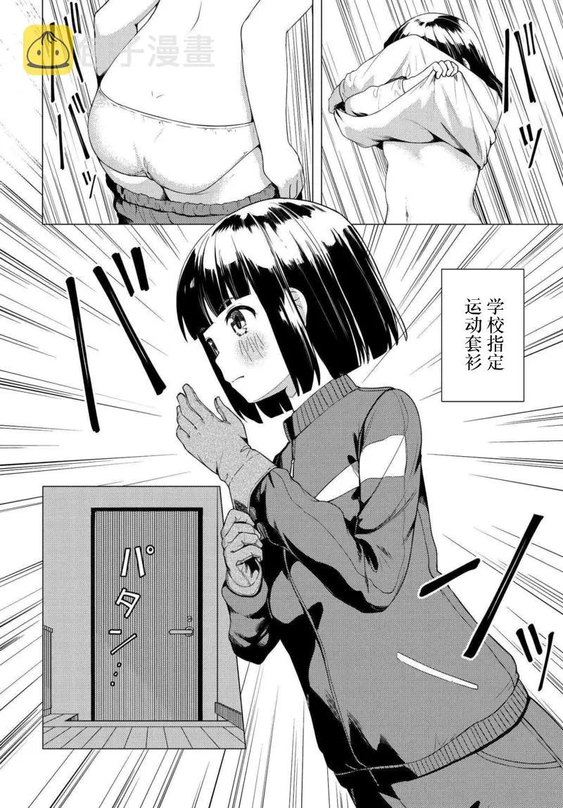 第02话 第11页