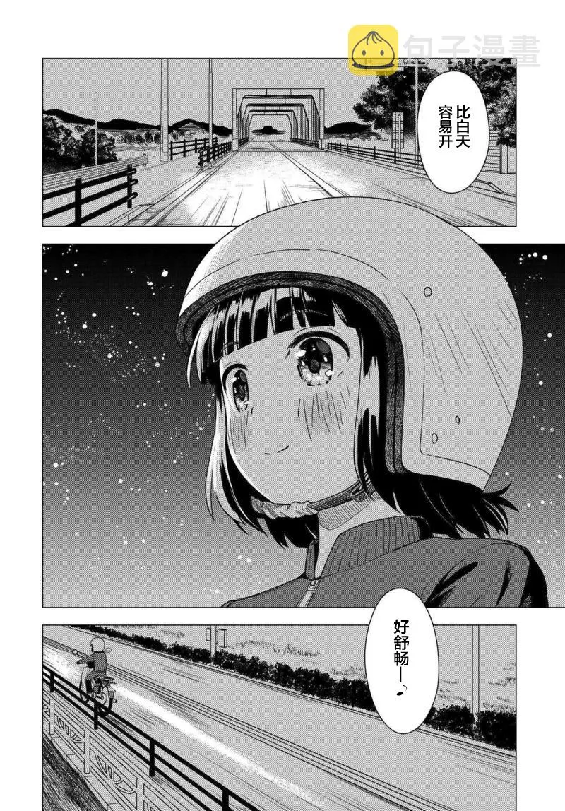 第02话 第12页