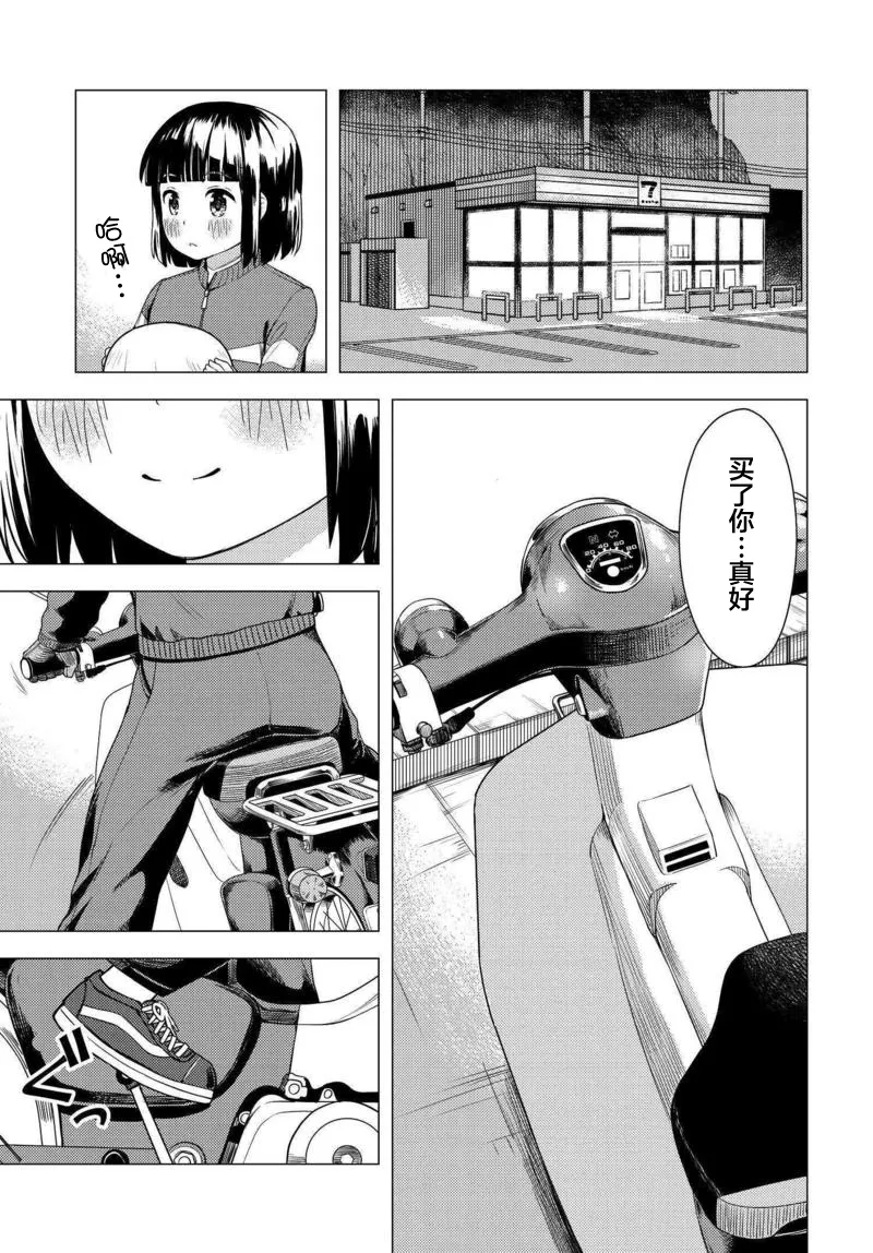 第02话 第13页