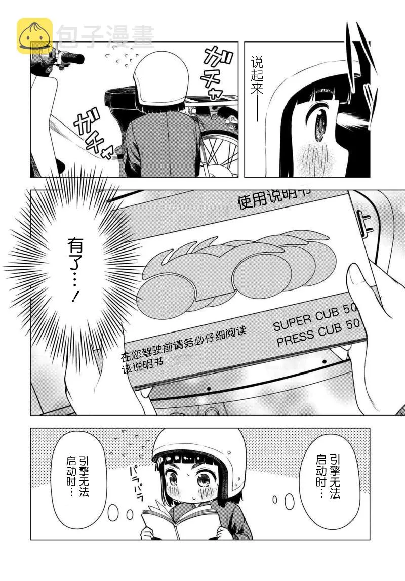 第02话 第14页