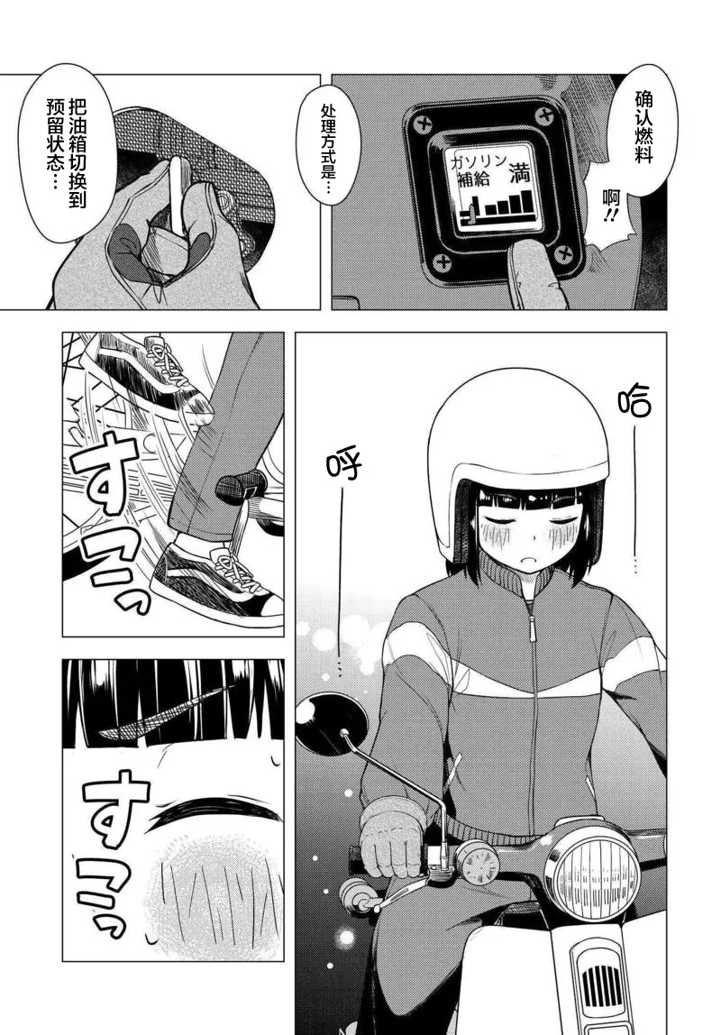 第02话 第15页