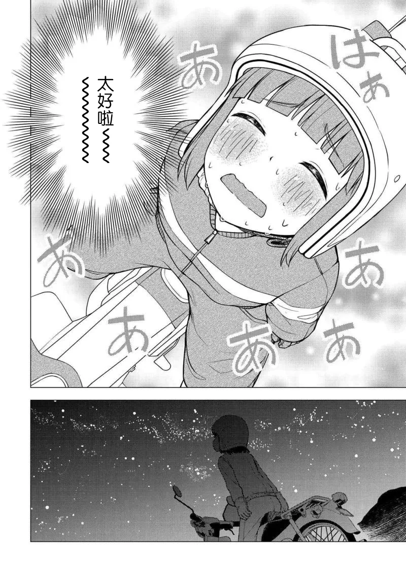 第02话 第17页
