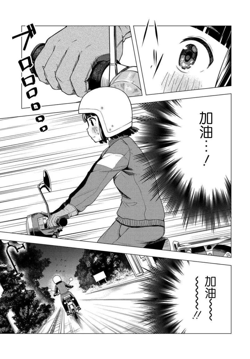 第02话 第18页