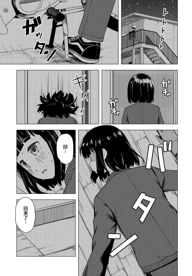 第02话 第19页