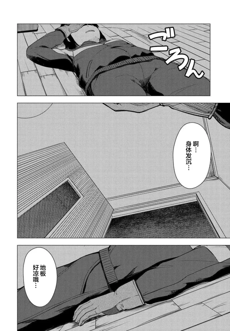 第02话 第20页