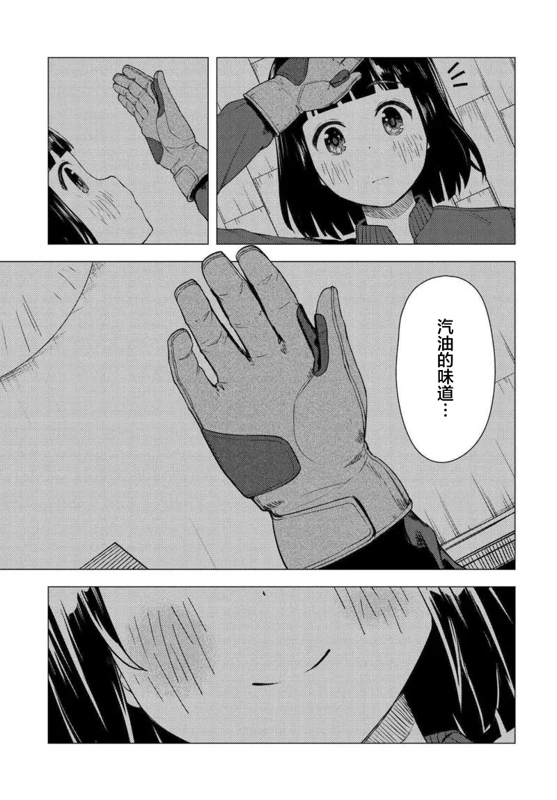 第02话 第21页