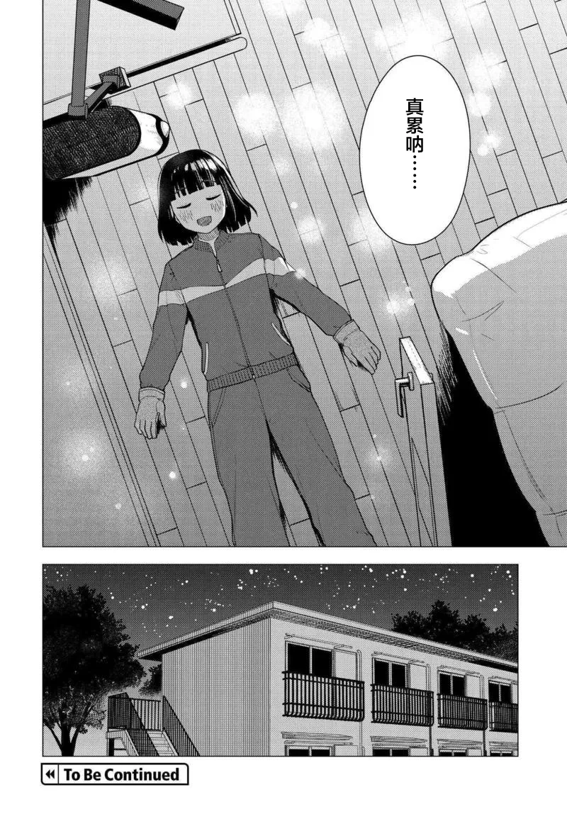 第02话 第22页