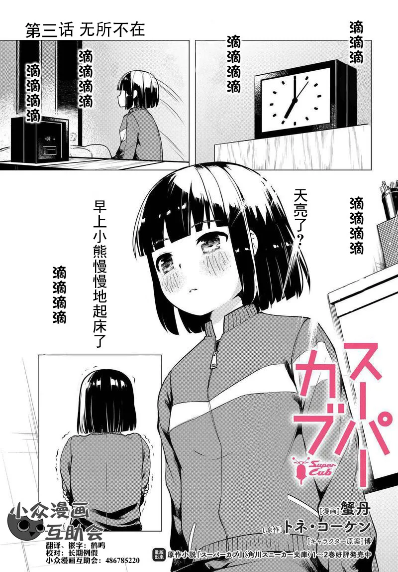 第03话 第1页