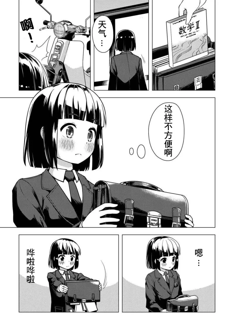 第03话 第3页
