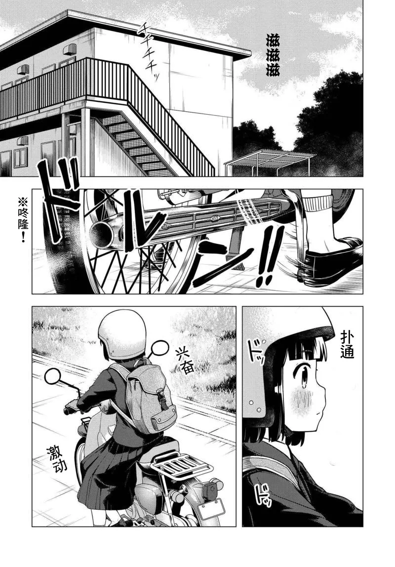 第03话 第5页