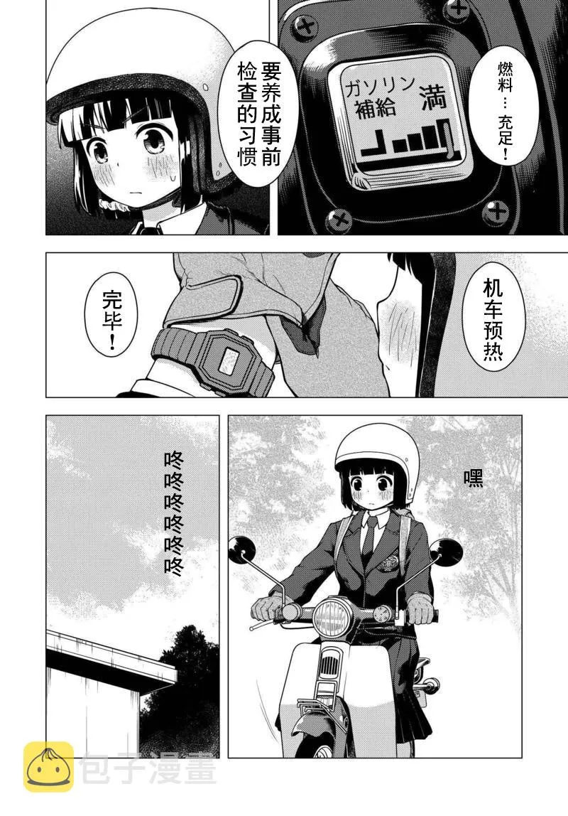 第03话 第6页