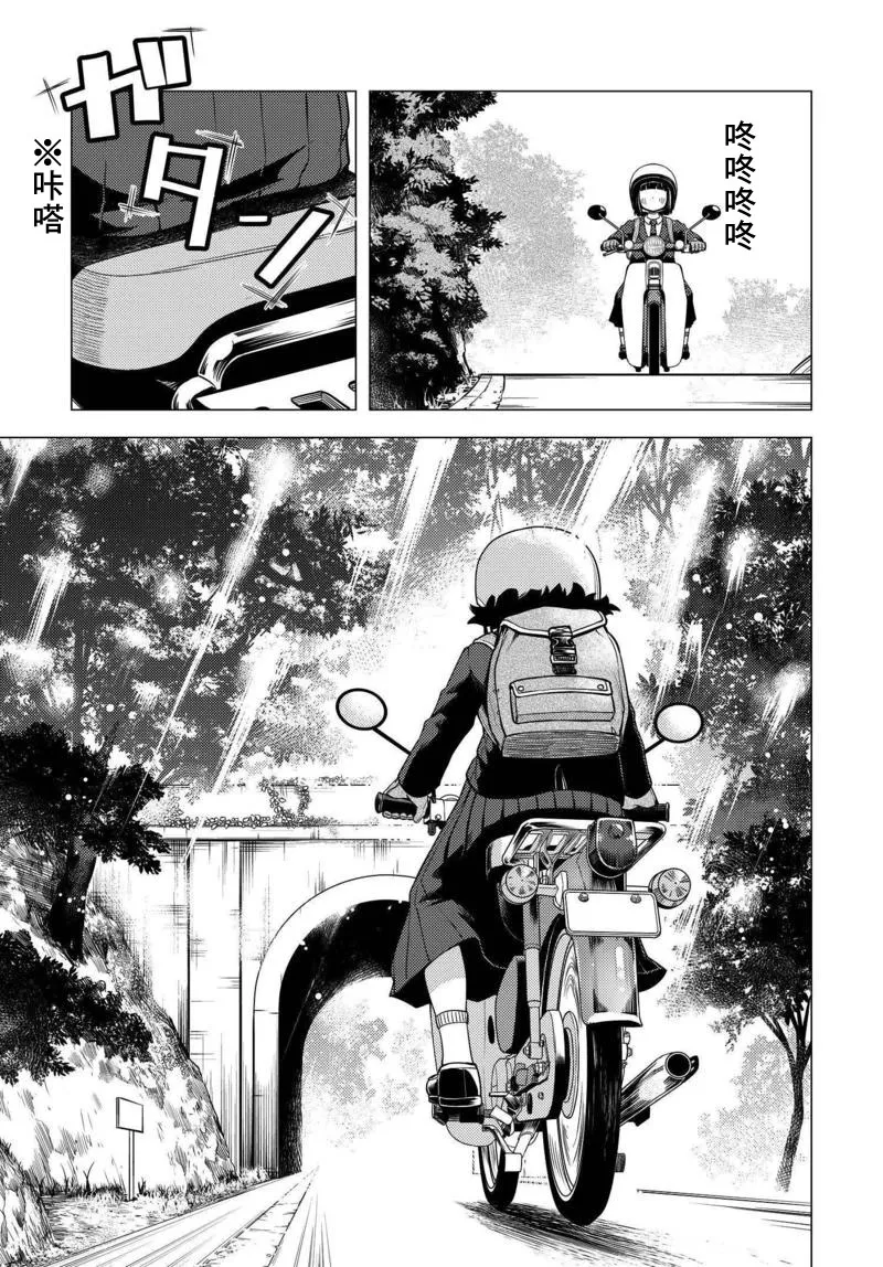 第03话 第7页