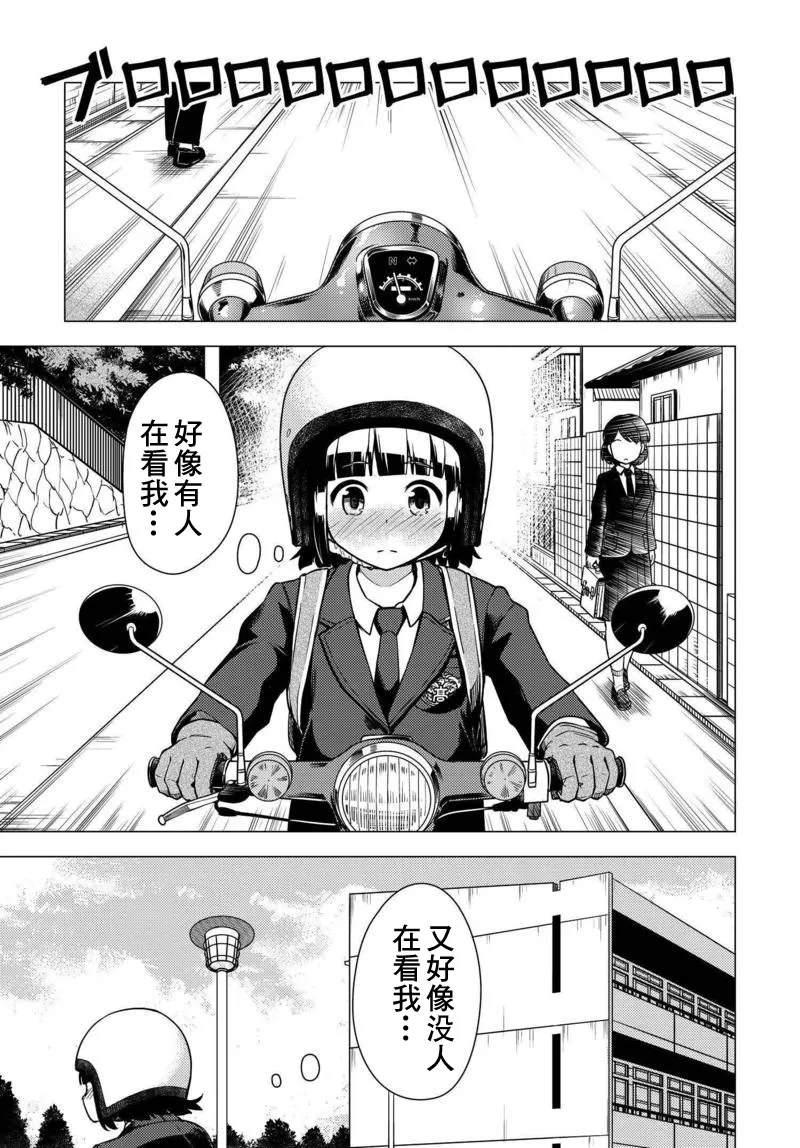 第03话 第8页