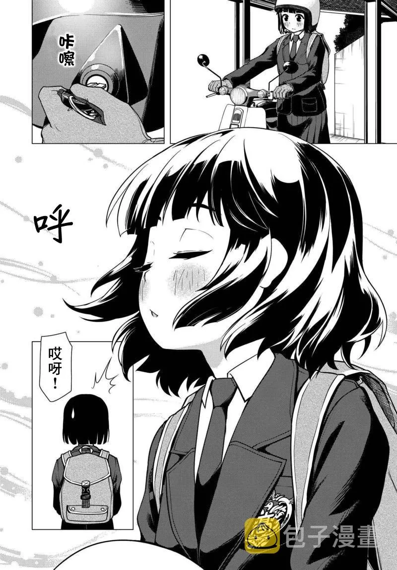 第03话 第9页