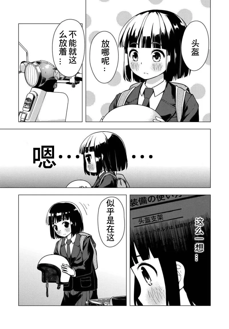 第03话 第10页
