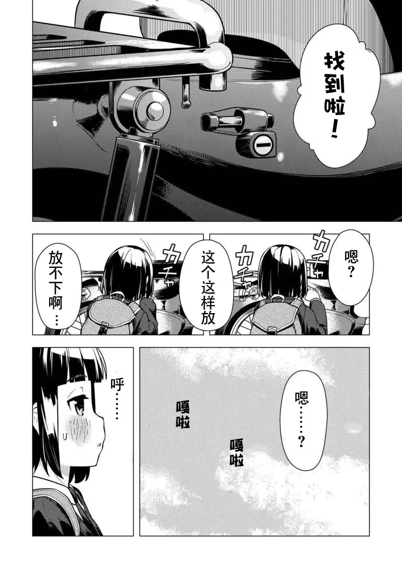 第03话 第11页