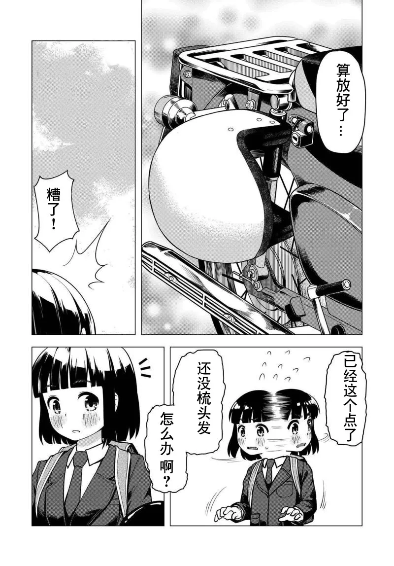 第03话 第12页