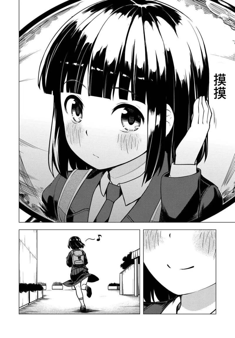 第03话 第13页