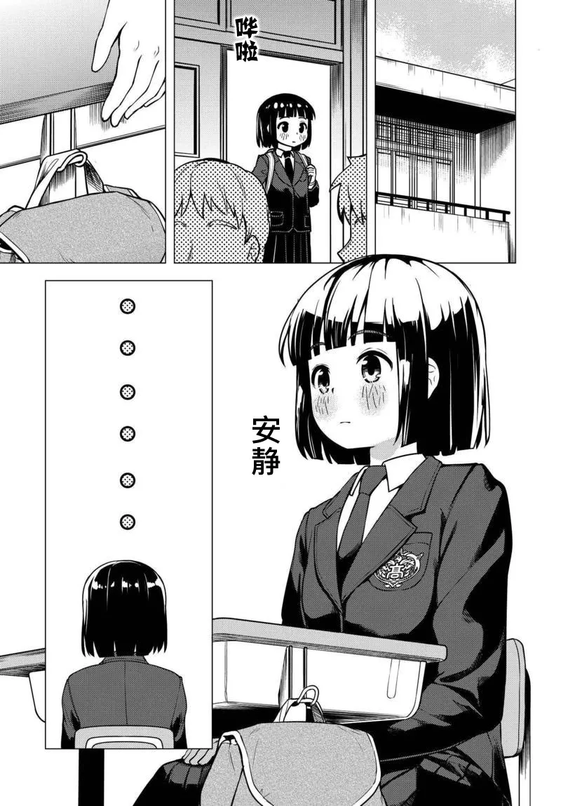 第03话 第14页