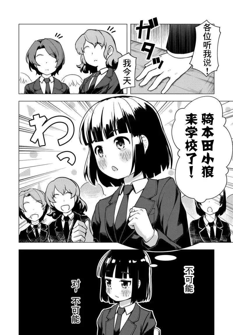 第03话 第15页