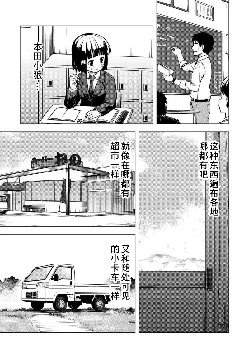 第03话 第16页