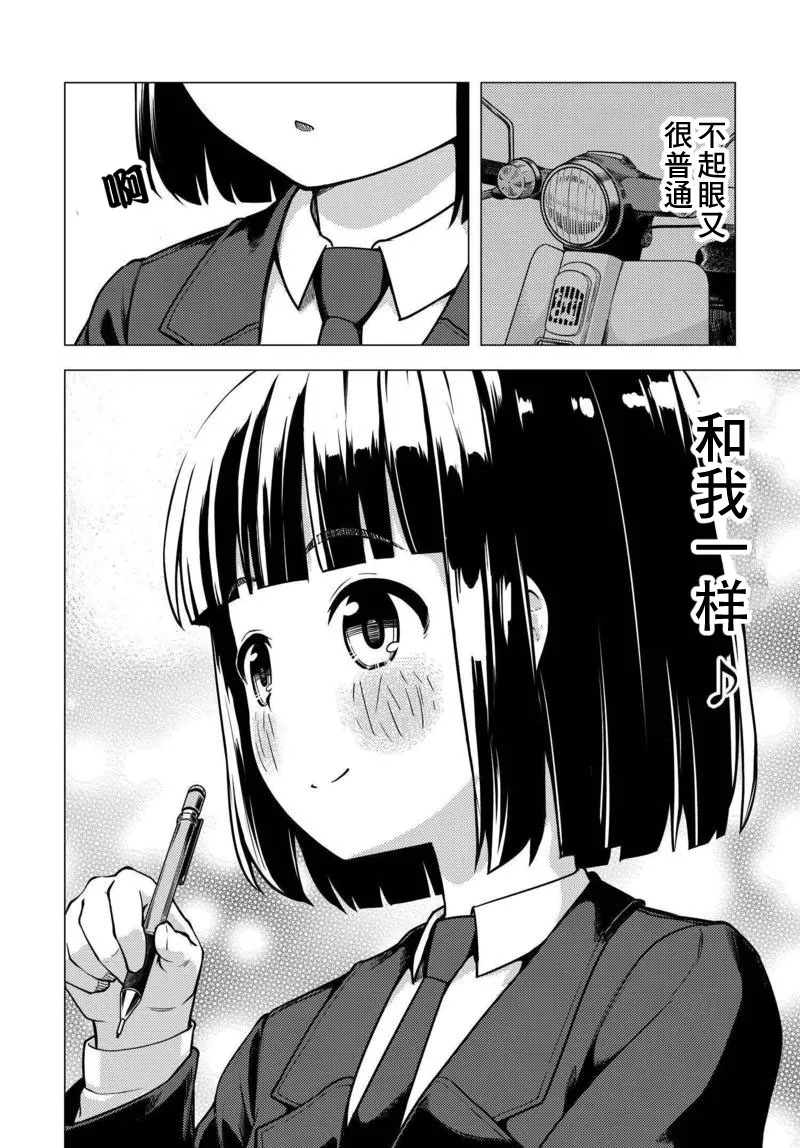第03话 第17页