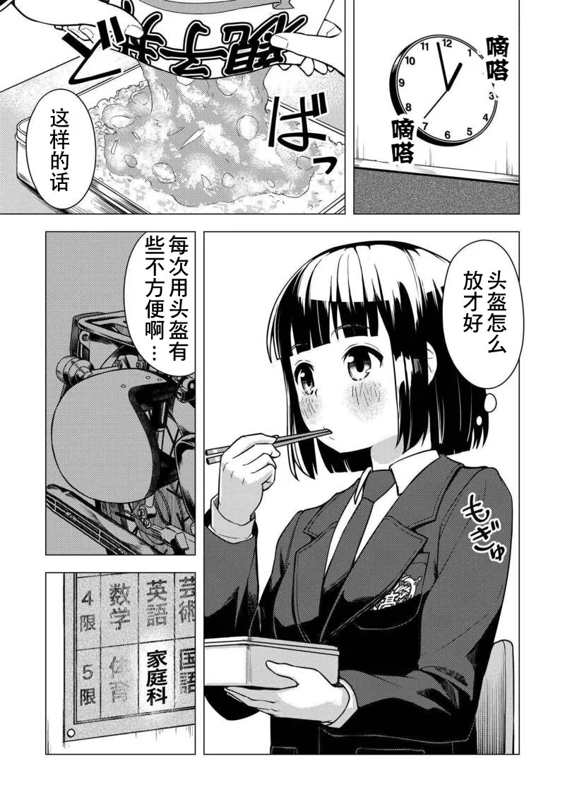 第03话 第18页